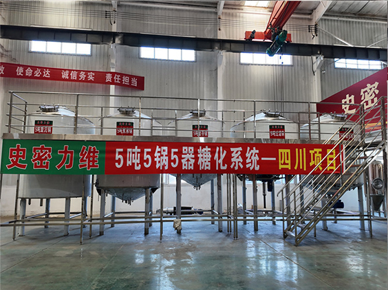屯昌精酿啤酒设备厂—10吨五锅五器糖化系统—东北项目